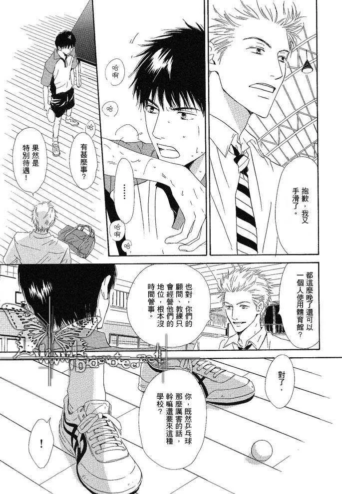 《容颜系列》漫画最新章节 第1卷 免费下拉式在线观看章节第【8】张图片