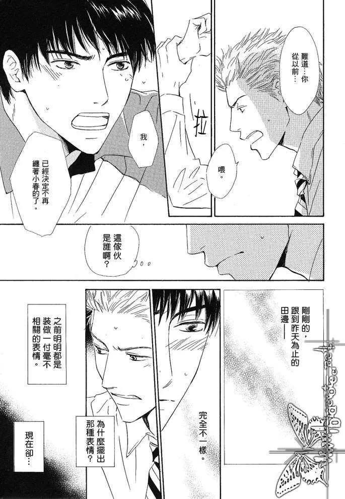 《容颜系列》漫画最新章节 第1卷 免费下拉式在线观看章节第【14】张图片