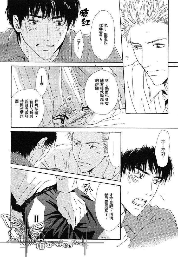 《容颜系列》漫画最新章节 第1卷 免费下拉式在线观看章节第【15】张图片