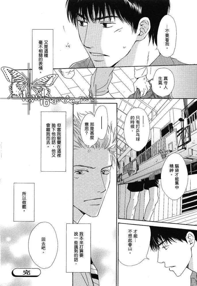 《容颜系列》漫画最新章节 第1卷 免费下拉式在线观看章节第【21】张图片