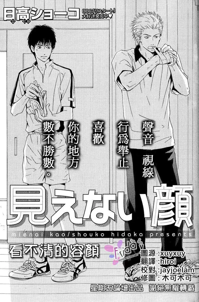 《容颜系列》漫画最新章节 第1卷 免费下拉式在线观看章节第【22】张图片