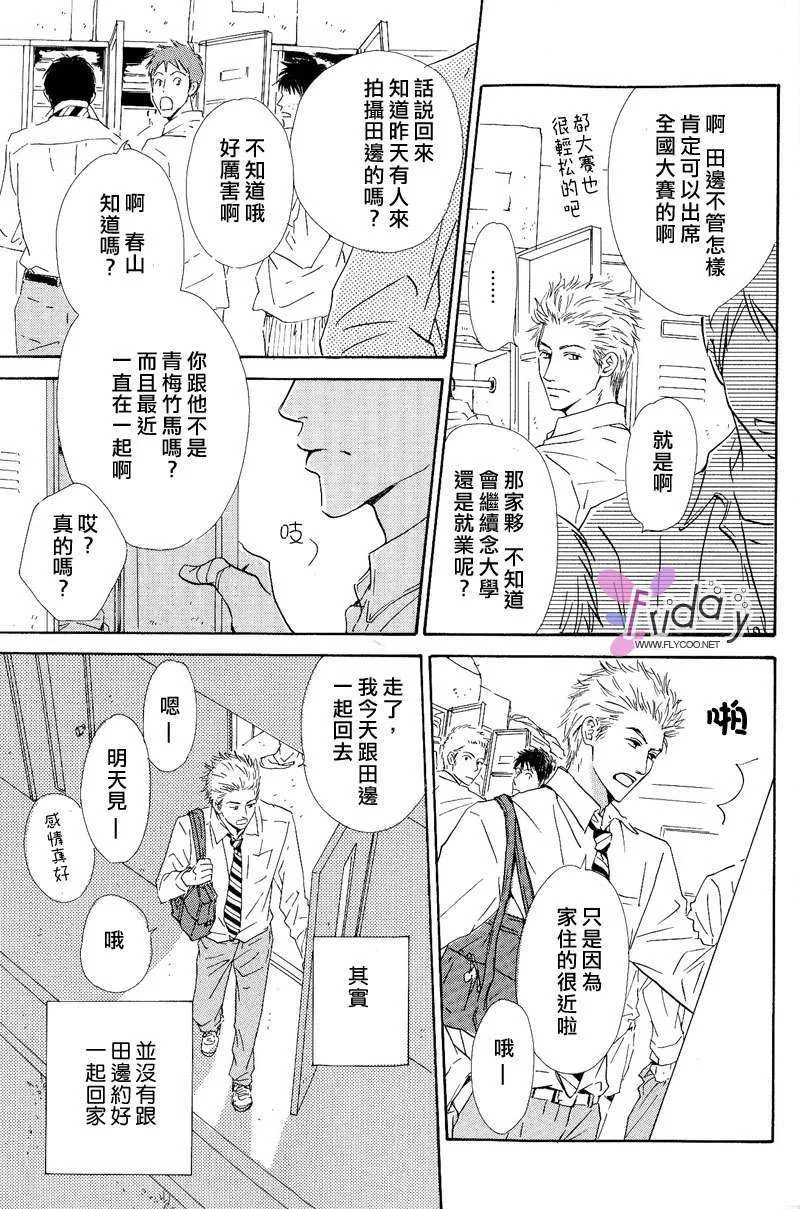 《容颜系列》漫画最新章节 第1卷 免费下拉式在线观看章节第【24】张图片