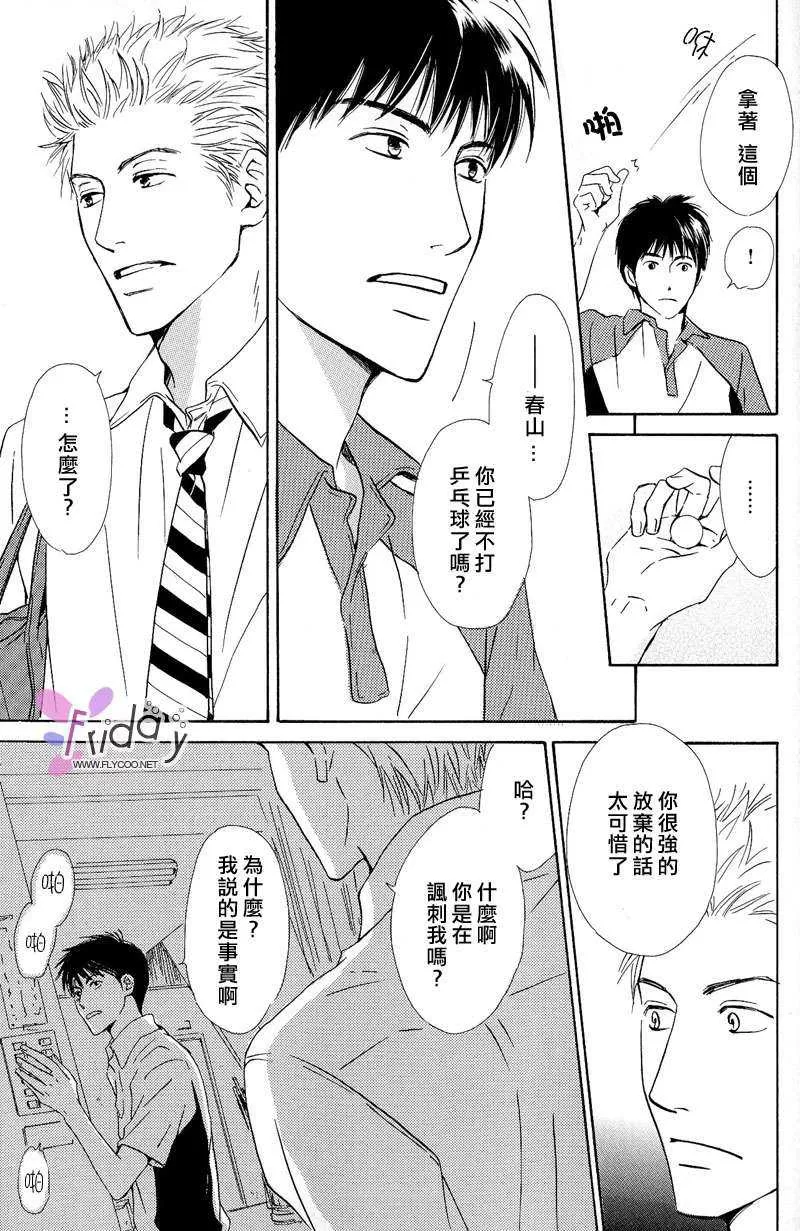 《容颜系列》漫画最新章节 第1卷 免费下拉式在线观看章节第【28】张图片