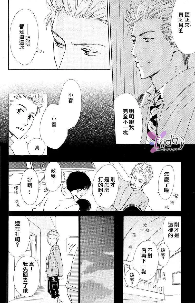 《容颜系列》漫画最新章节 第1卷 免费下拉式在线观看章节第【29】张图片