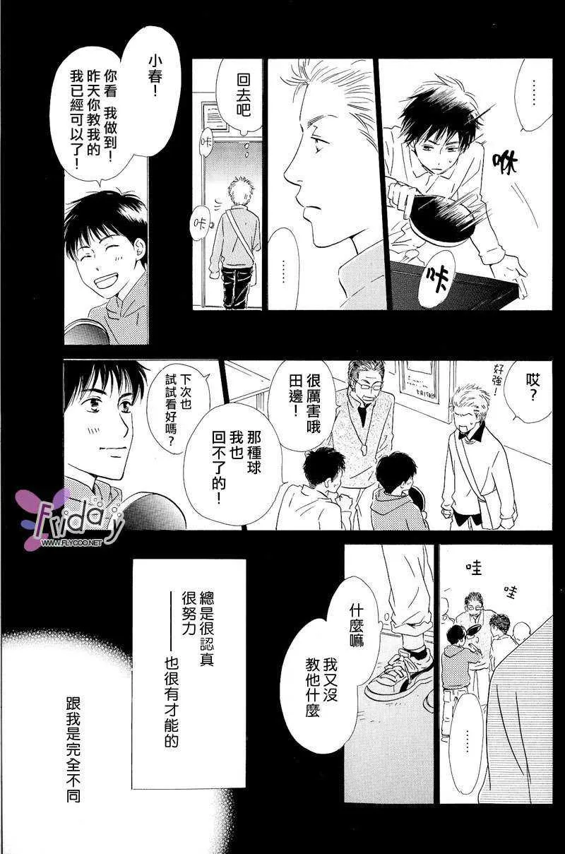 《容颜系列》漫画最新章节 第1卷 免费下拉式在线观看章节第【30】张图片