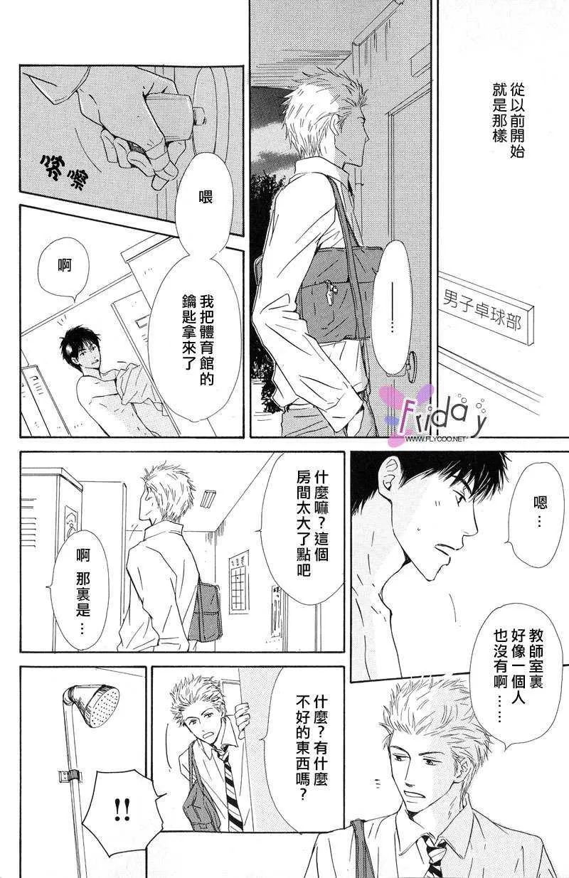 《容颜系列》漫画最新章节 第1卷 免费下拉式在线观看章节第【31】张图片