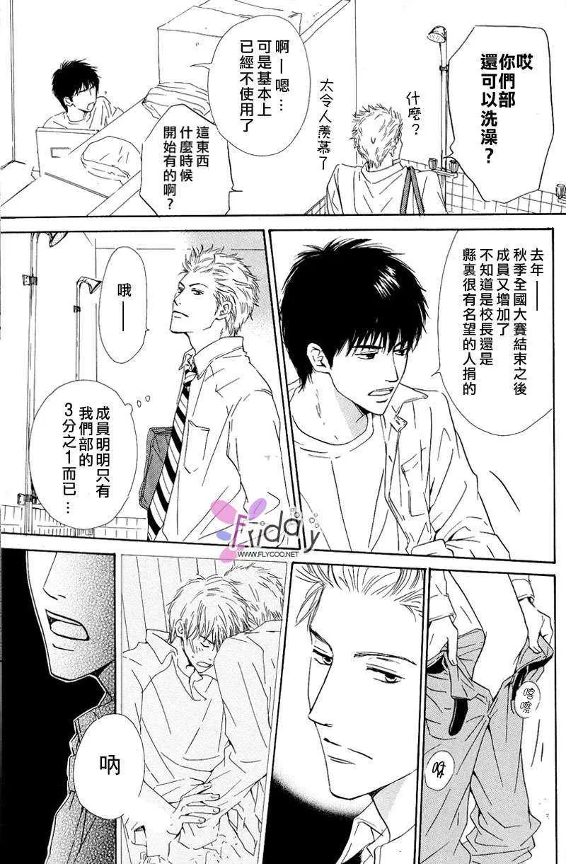 《容颜系列》漫画最新章节 第1卷 免费下拉式在线观看章节第【32】张图片