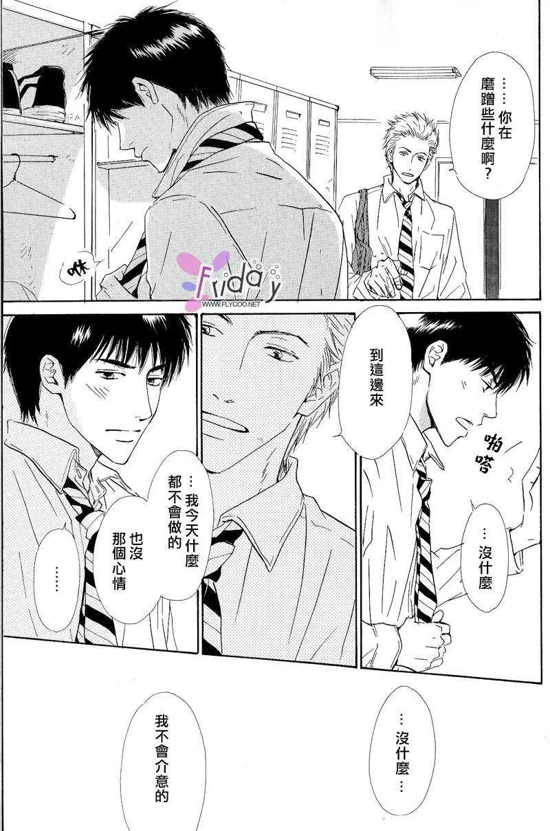 《容颜系列》漫画最新章节 第1卷 免费下拉式在线观看章节第【33】张图片