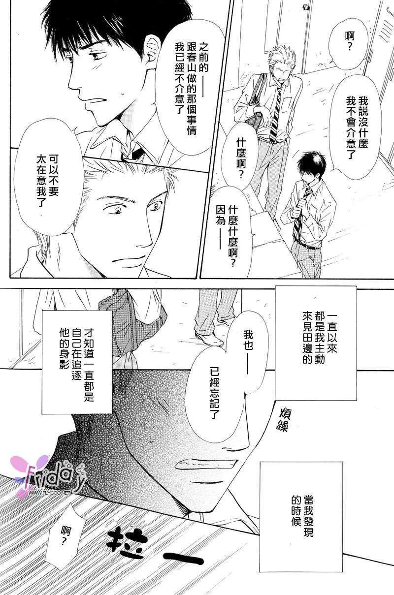 《容颜系列》漫画最新章节 第1卷 免费下拉式在线观看章节第【34】张图片