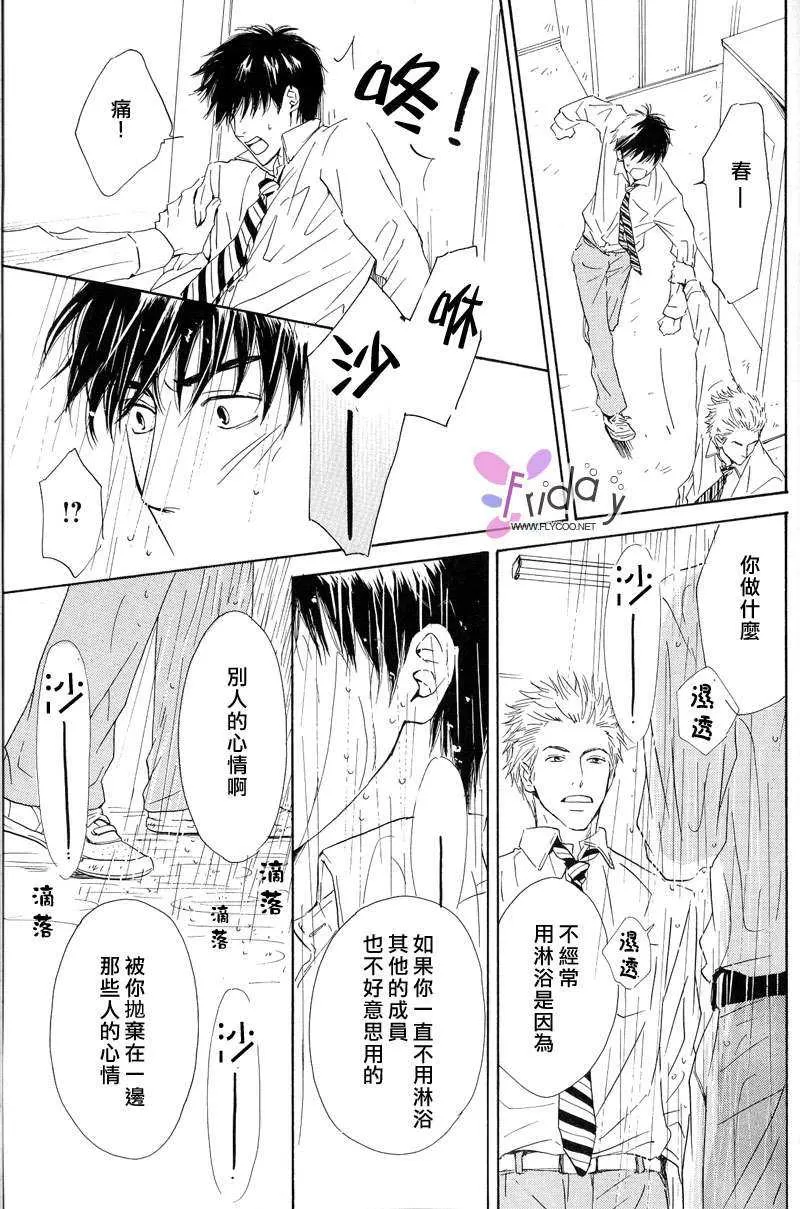 《容颜系列》漫画最新章节 第1卷 免费下拉式在线观看章节第【35】张图片