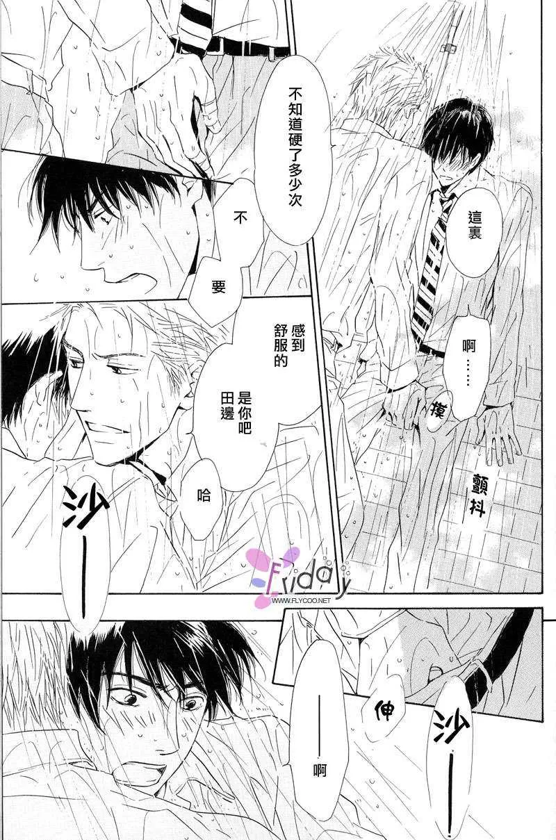 《容颜系列》漫画最新章节 第1卷 免费下拉式在线观看章节第【37】张图片