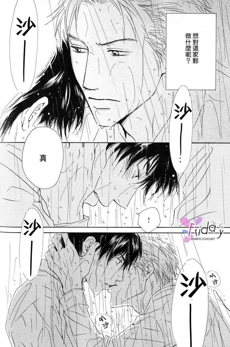 《容颜系列》漫画最新章节 第1卷 免费下拉式在线观看章节第【40】张图片