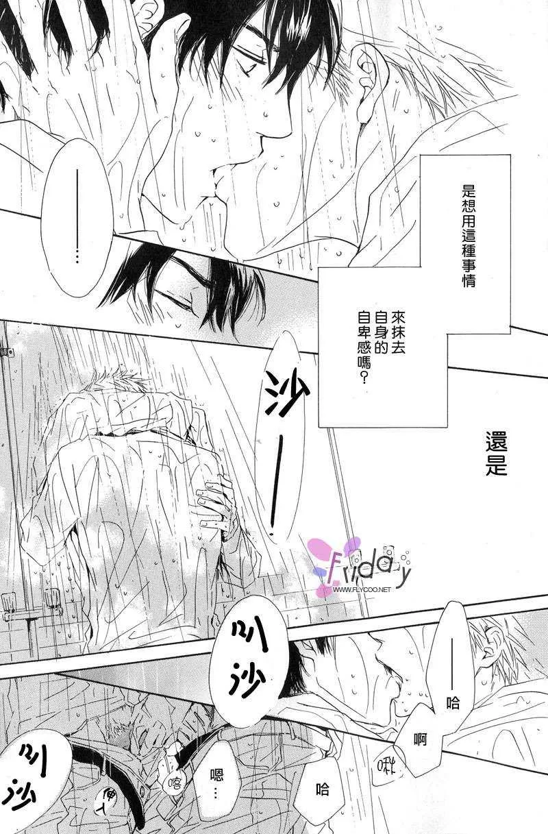 《容颜系列》漫画最新章节 第1卷 免费下拉式在线观看章节第【41】张图片