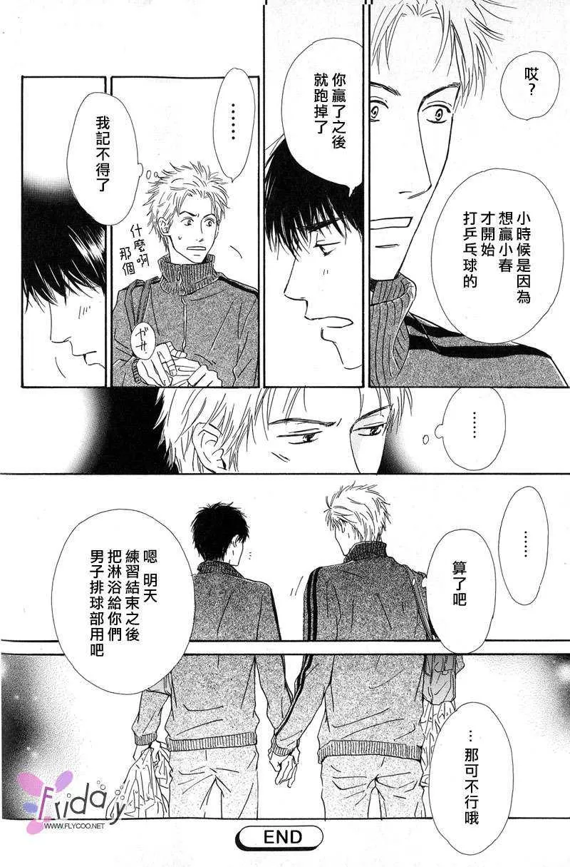 《容颜系列》漫画最新章节 第1卷 免费下拉式在线观看章节第【44】张图片