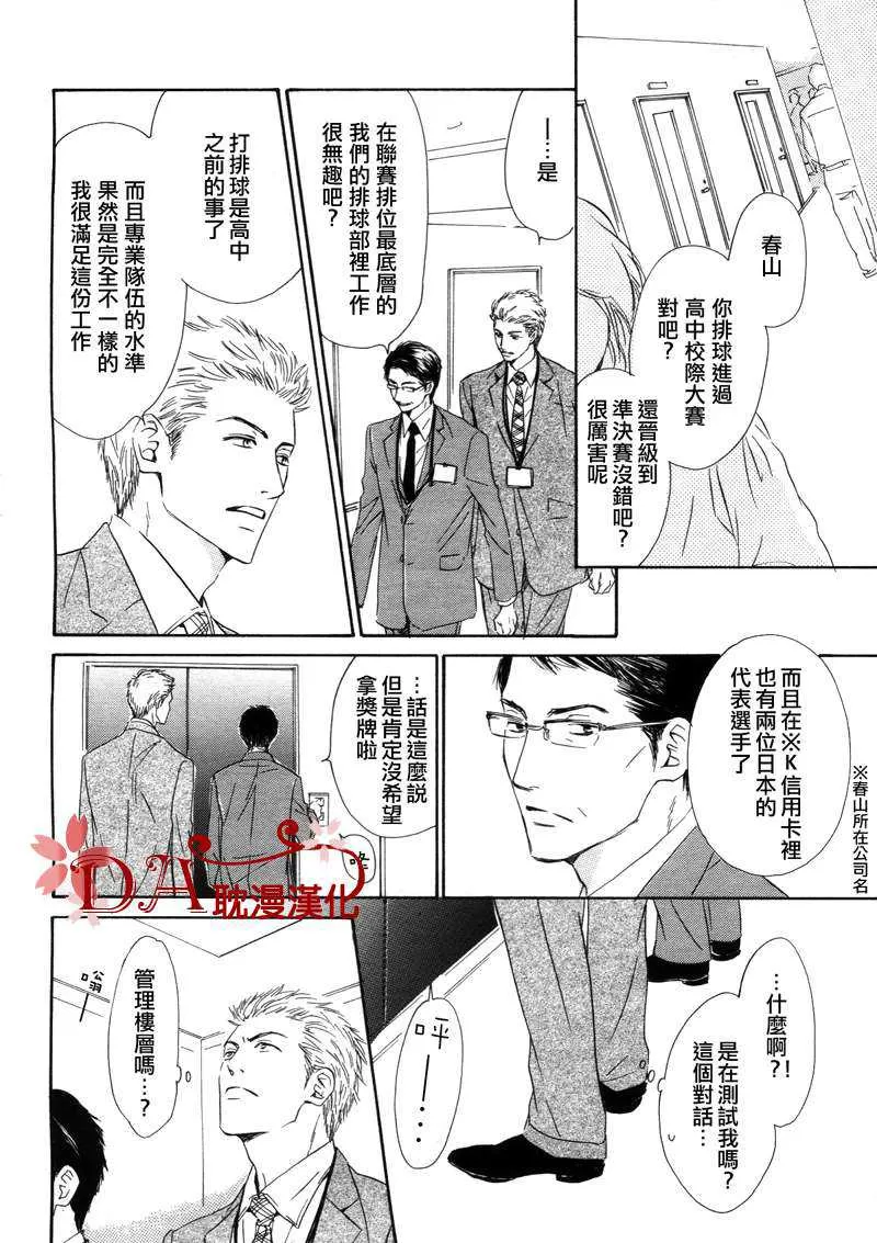 《容颜系列》漫画最新章节 第1卷 免费下拉式在线观看章节第【49】张图片