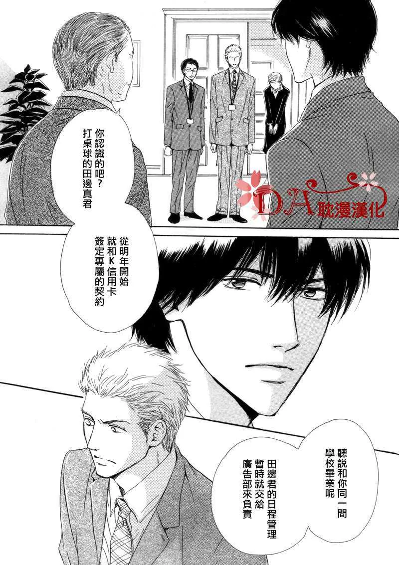 《容颜系列》漫画最新章节 第1卷 免费下拉式在线观看章节第【51】张图片