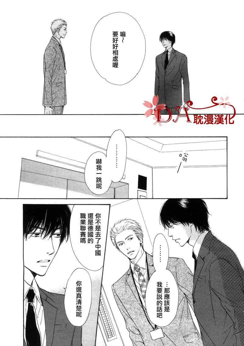 《容颜系列》漫画最新章节 第1卷 免费下拉式在线观看章节第【52】张图片