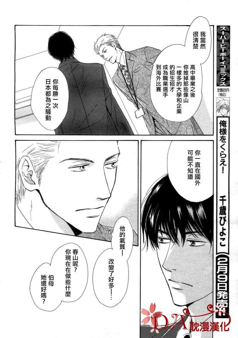 《容颜系列》漫画最新章节 第1卷 免费下拉式在线观看章节第【53】张图片