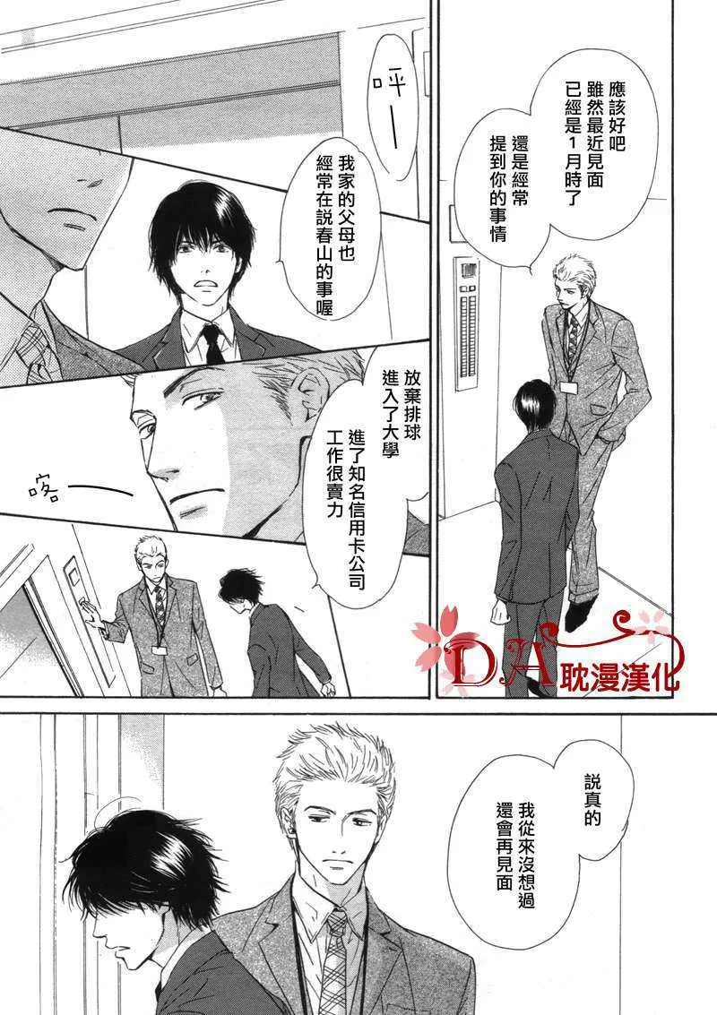 《容颜系列》漫画最新章节 第1卷 免费下拉式在线观看章节第【54】张图片