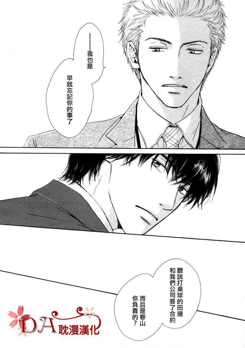 《容颜系列》漫画最新章节 第1卷 免费下拉式在线观看章节第【55】张图片