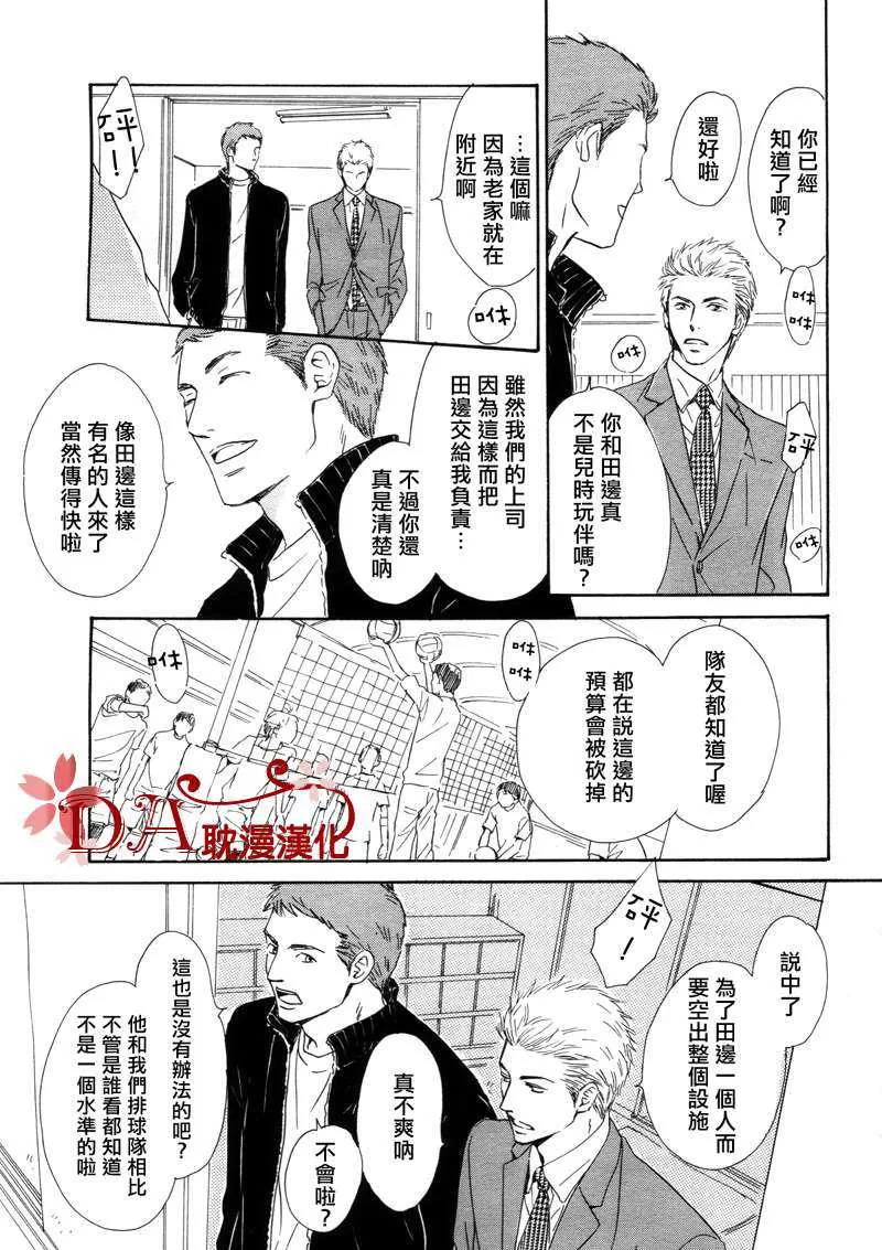 《容颜系列》漫画最新章节 第1卷 免费下拉式在线观看章节第【56】张图片