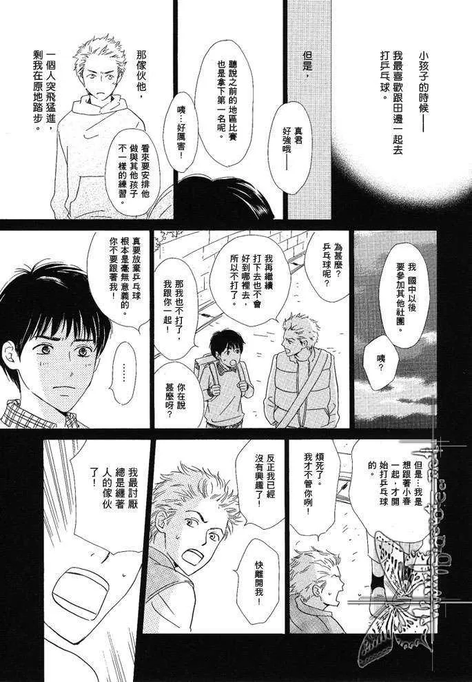 《容颜系列》漫画最新章节 第1卷 免费下拉式在线观看章节第【4】张图片