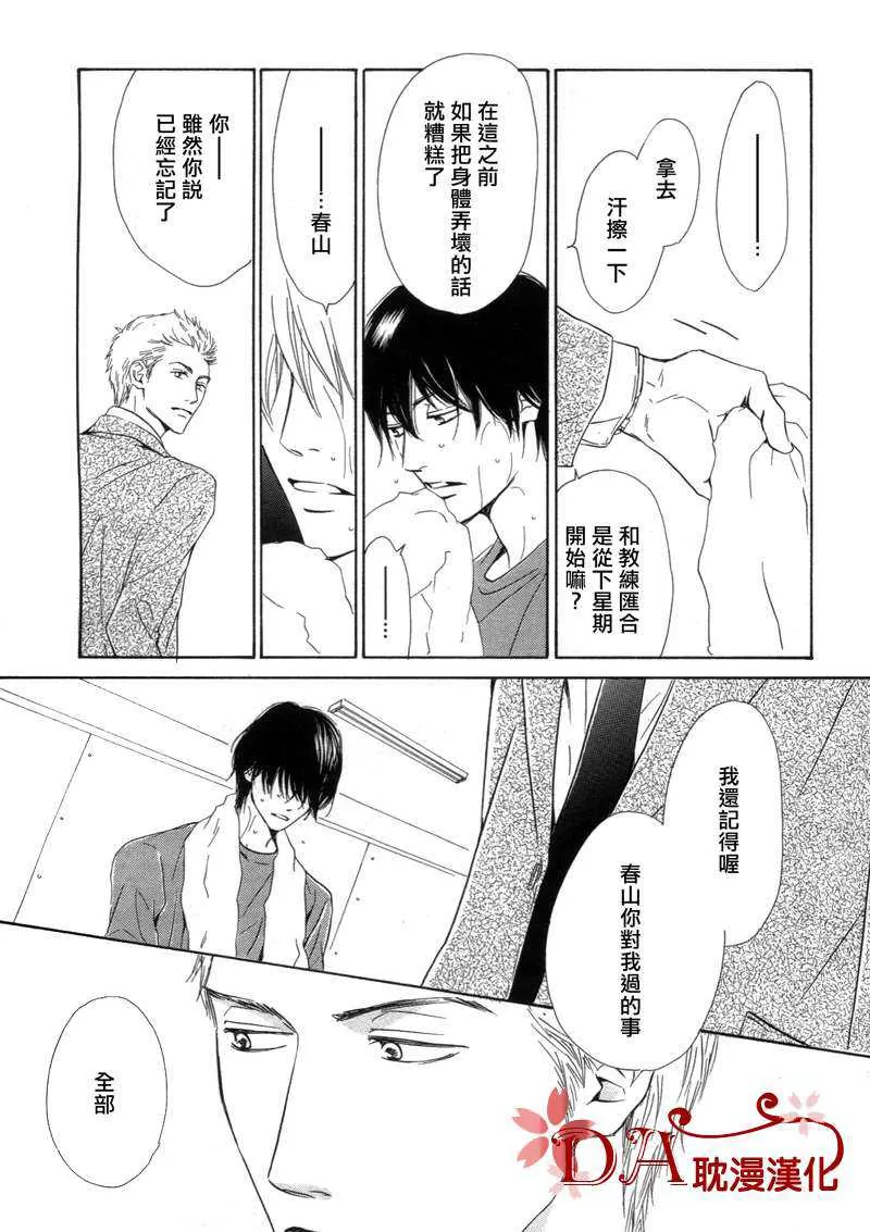 《容颜系列》漫画最新章节 第1卷 免费下拉式在线观看章节第【64】张图片