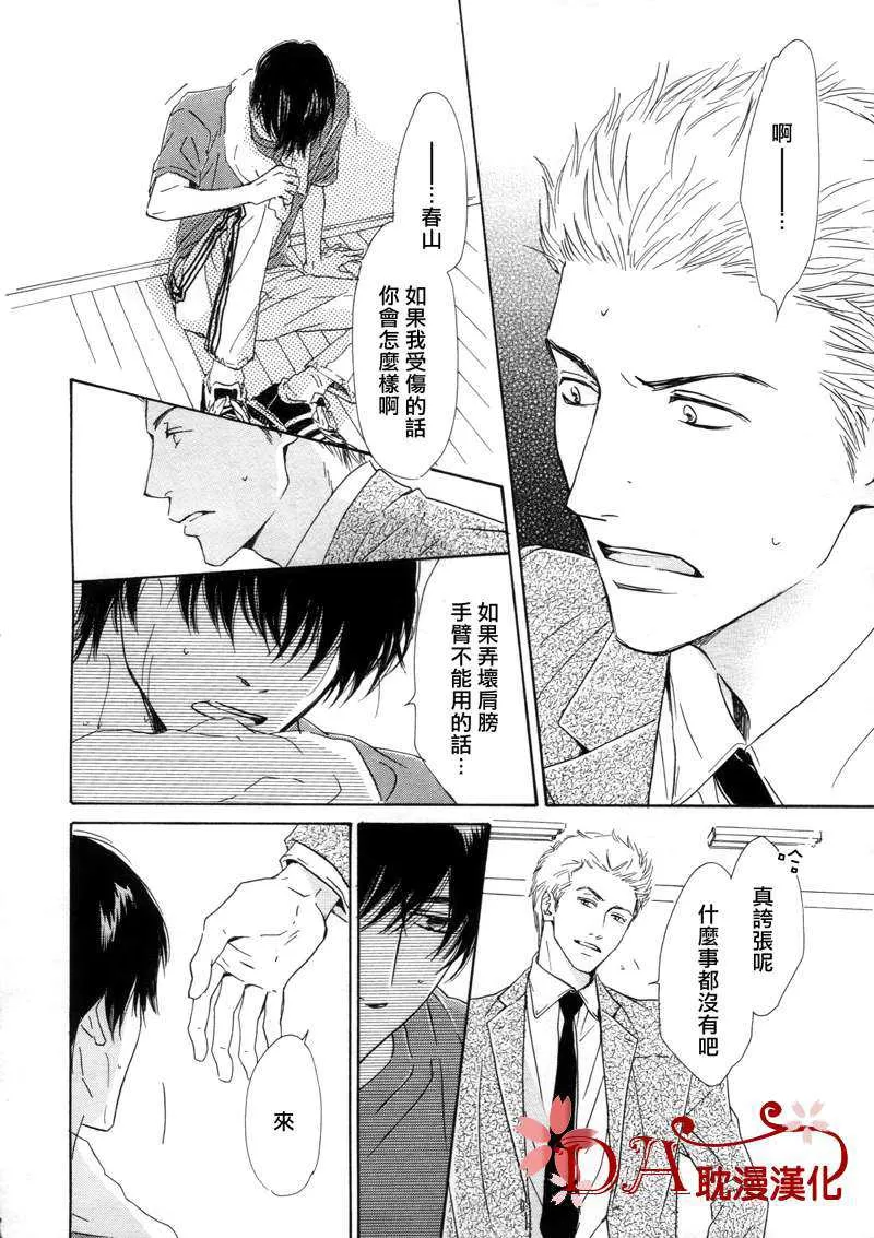 《容颜系列》漫画最新章节 第1卷 免费下拉式在线观看章节第【67】张图片