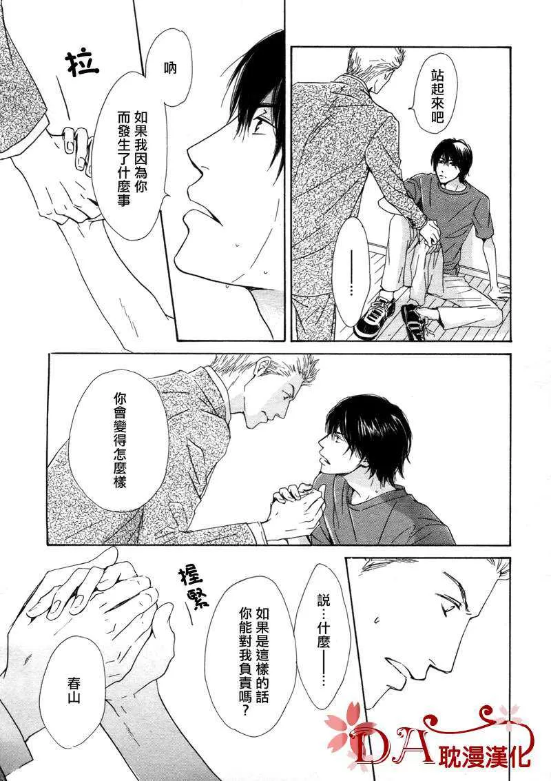 《容颜系列》漫画最新章节 第1卷 免费下拉式在线观看章节第【68】张图片