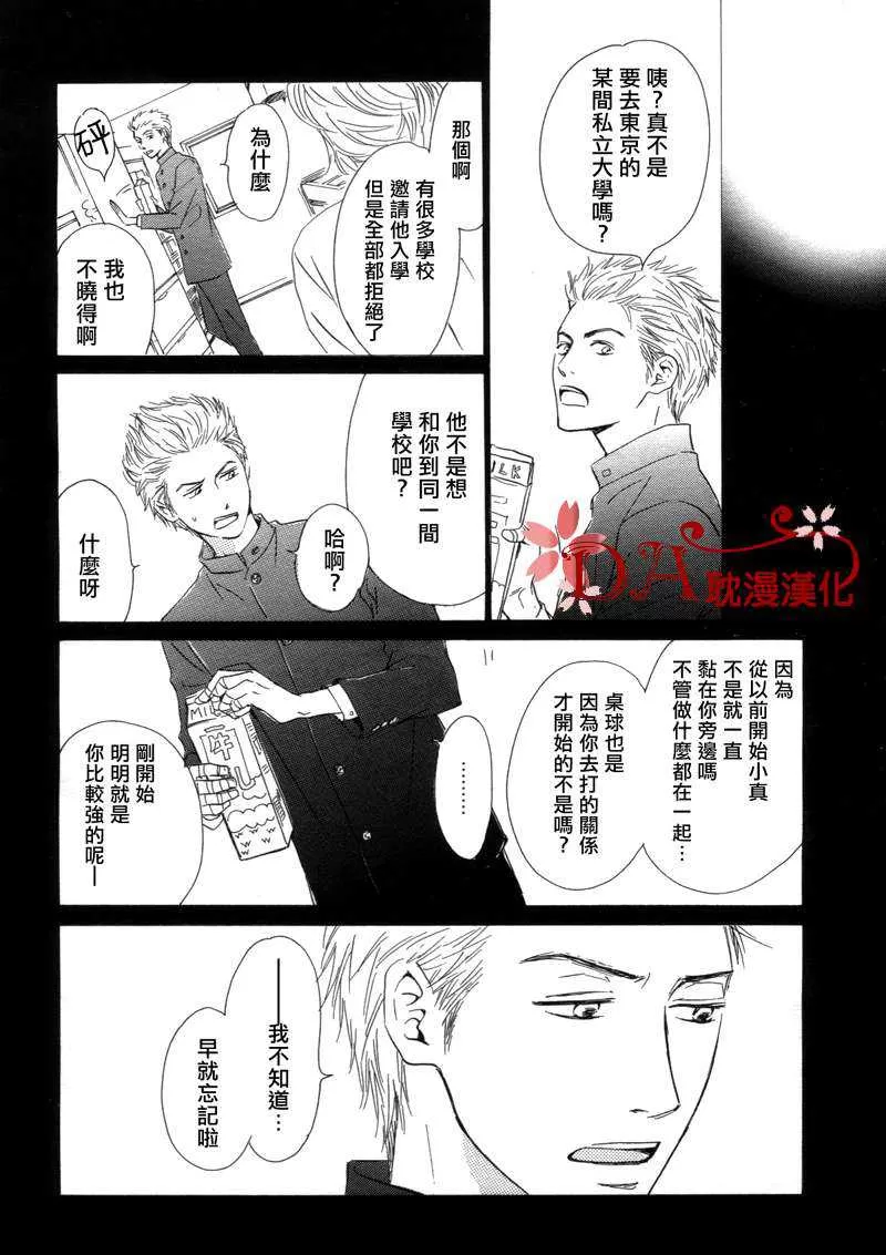 《容颜系列》漫画最新章节 第1卷 免费下拉式在线观看章节第【71】张图片