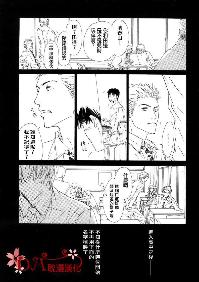 《容颜系列》漫画最新章节 第1卷 免费下拉式在线观看章节第【72】张图片