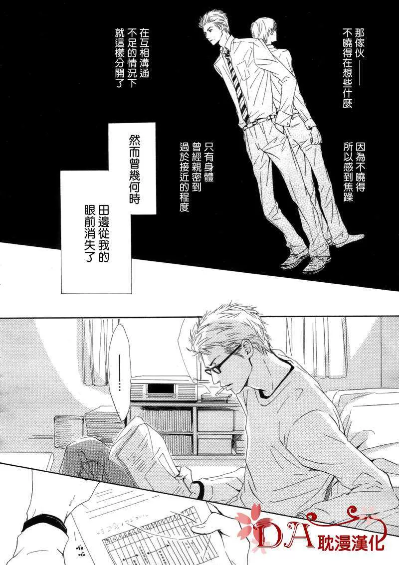 《容颜系列》漫画最新章节 第1卷 免费下拉式在线观看章节第【73】张图片