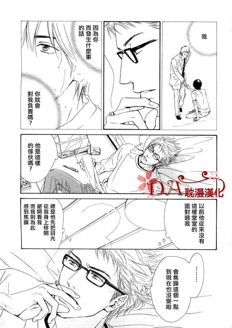 《容颜系列》漫画最新章节 第1卷 免费下拉式在线观看章节第【74】张图片