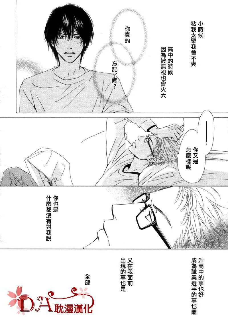 《容颜系列》漫画最新章节 第1卷 免费下拉式在线观看章节第【75】张图片