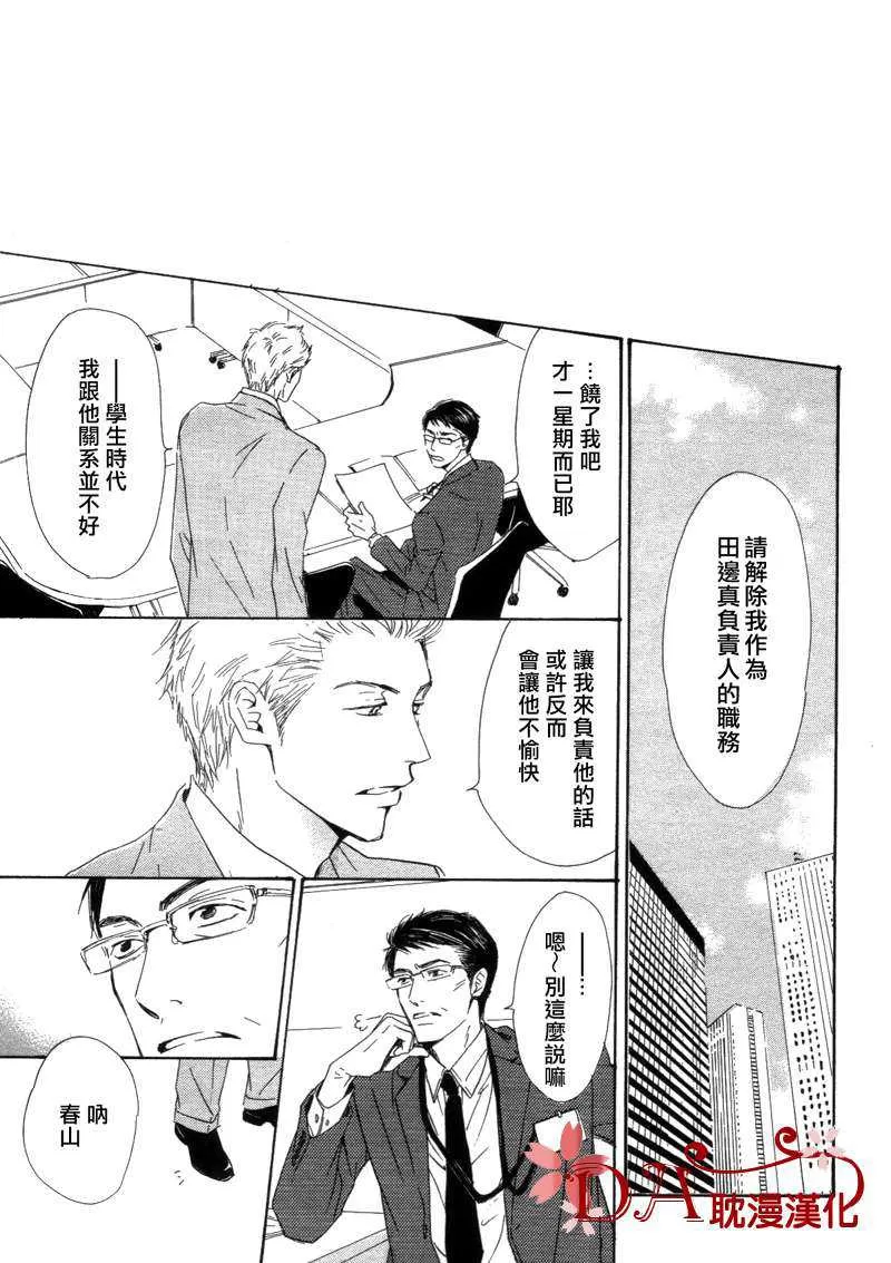 《容颜系列》漫画最新章节 第1卷 免费下拉式在线观看章节第【76】张图片