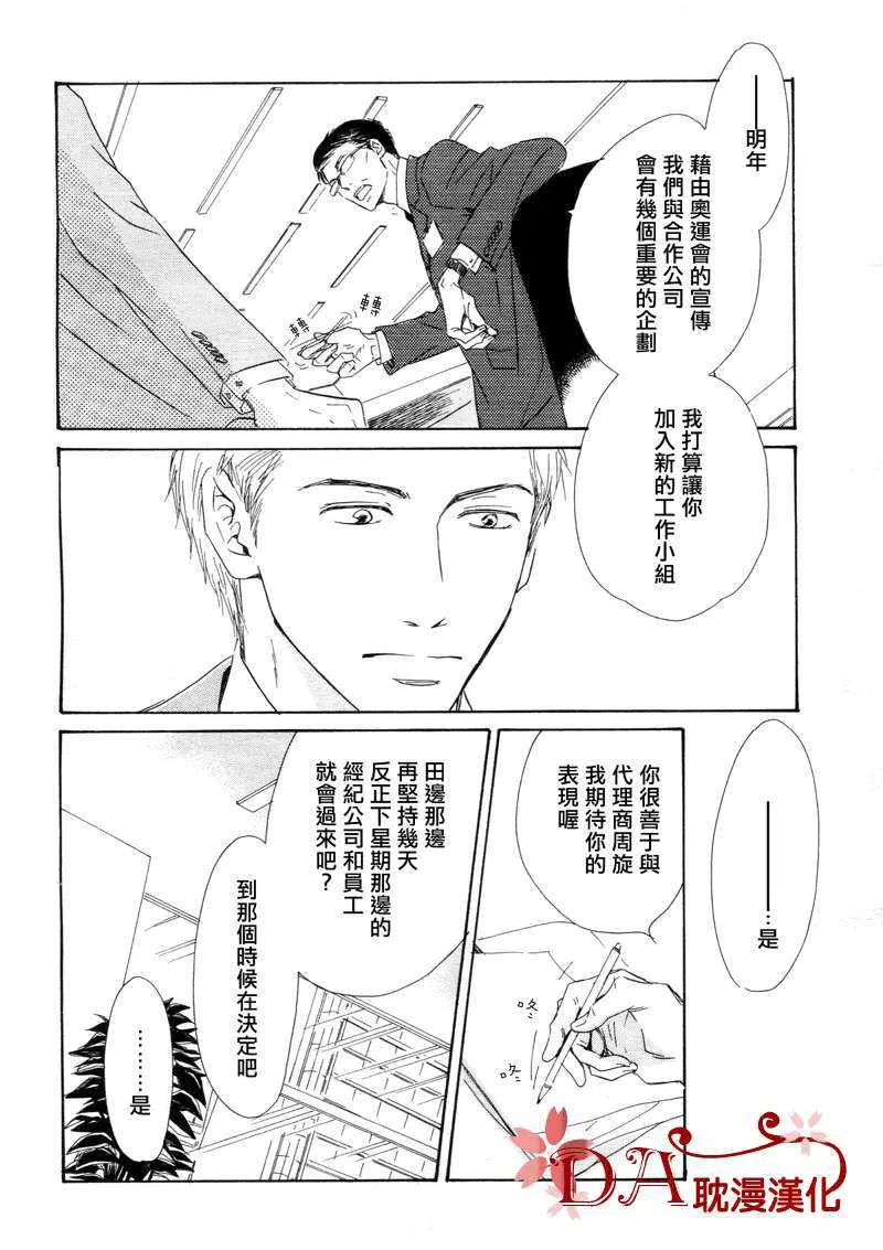 《容颜系列》漫画最新章节 第1卷 免费下拉式在线观看章节第【77】张图片