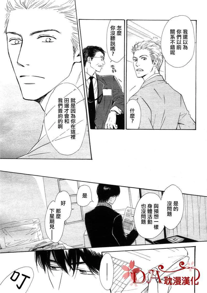 《容颜系列》漫画最新章节 第1卷 免费下拉式在线观看章节第【78】张图片