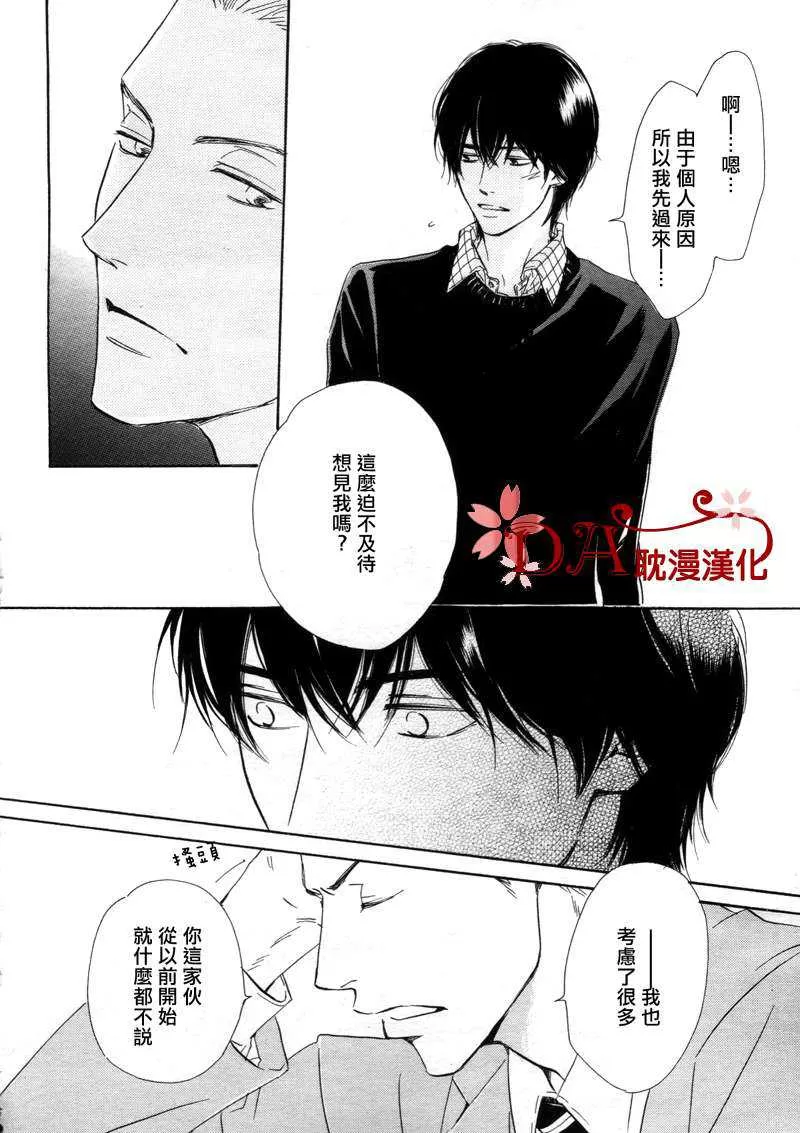 《容颜系列》漫画最新章节 第1卷 免费下拉式在线观看章节第【81】张图片