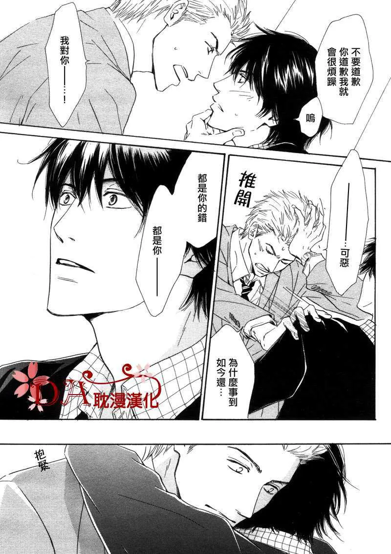 《容颜系列》漫画最新章节 第1卷 免费下拉式在线观看章节第【88】张图片