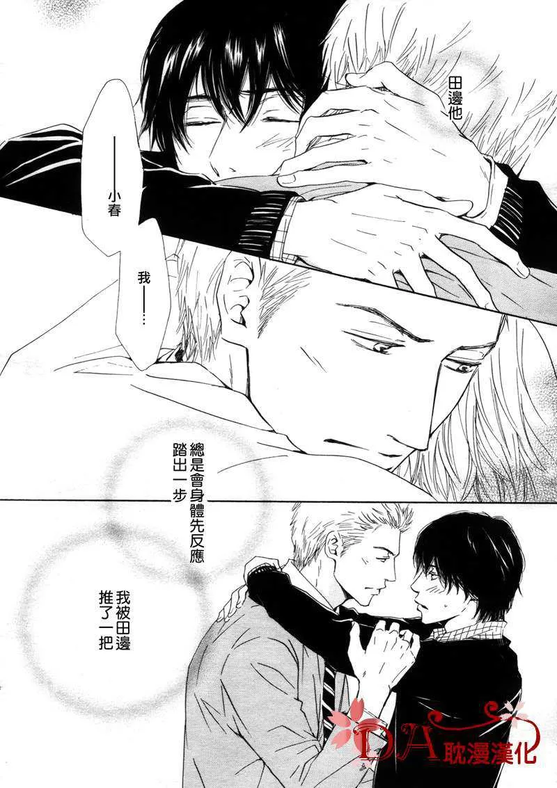 《容颜系列》漫画最新章节 第1卷 免费下拉式在线观看章节第【89】张图片