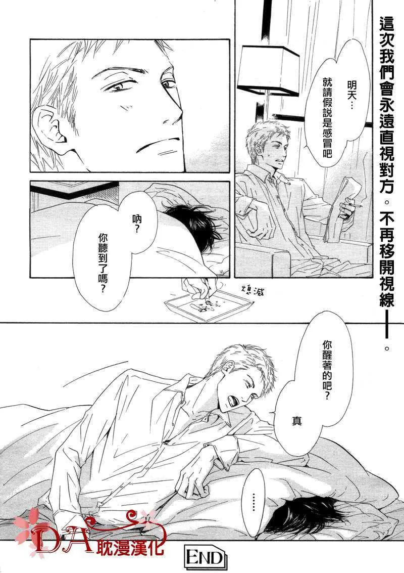 《容颜系列》漫画最新章节 第1卷 免费下拉式在线观看章节第【93】张图片