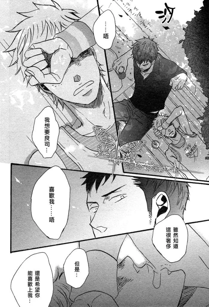 《没事爱上我做什么》漫画最新章节 第4话 免费下拉式在线观看章节第【11】张图片