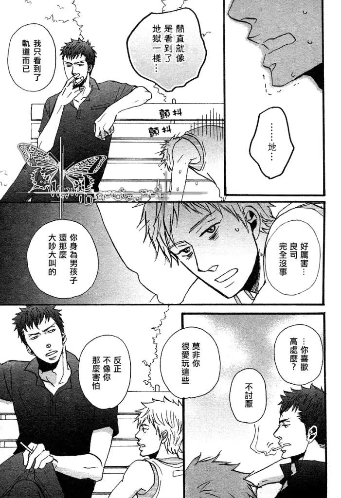 《没事爱上我做什么》漫画最新章节 第4话 免费下拉式在线观看章节第【6】张图片