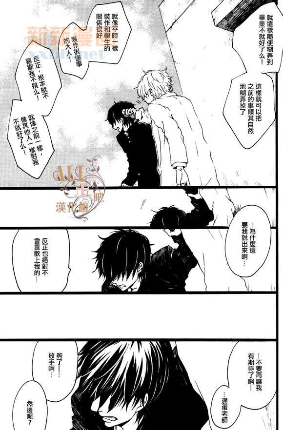 《思春歌-春》漫画最新章节 第1话 免费下拉式在线观看章节第【103】张图片