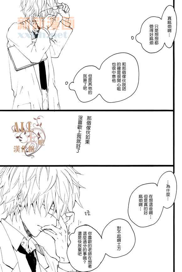 《思春歌-春》漫画最新章节 第1话 免费下拉式在线观看章节第【10】张图片