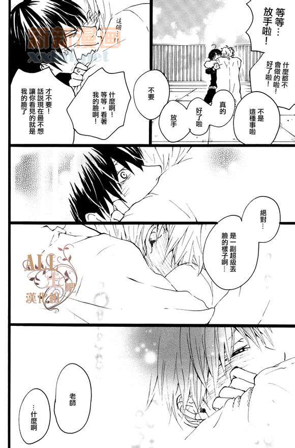 《思春歌-春》漫画最新章节 第1话 免费下拉式在线观看章节第【112】张图片