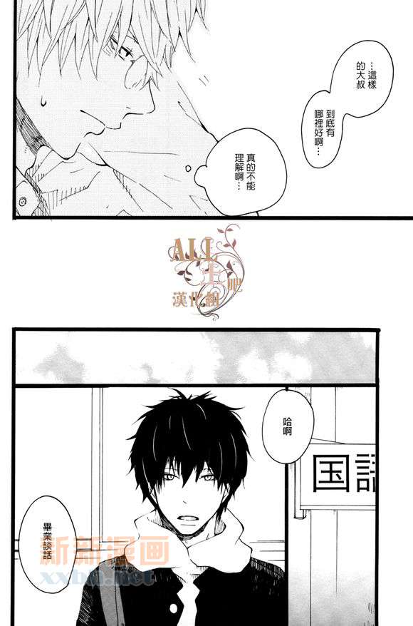 《思春歌-春》漫画最新章节 第1话 免费下拉式在线观看章节第【11】张图片