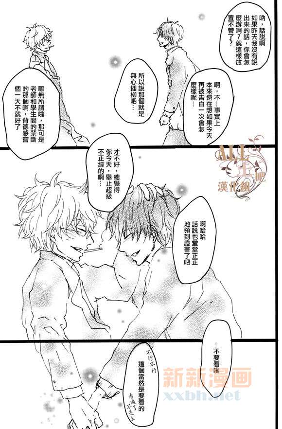 《思春歌-春》漫画最新章节 第1话 免费下拉式在线观看章节第【121】张图片