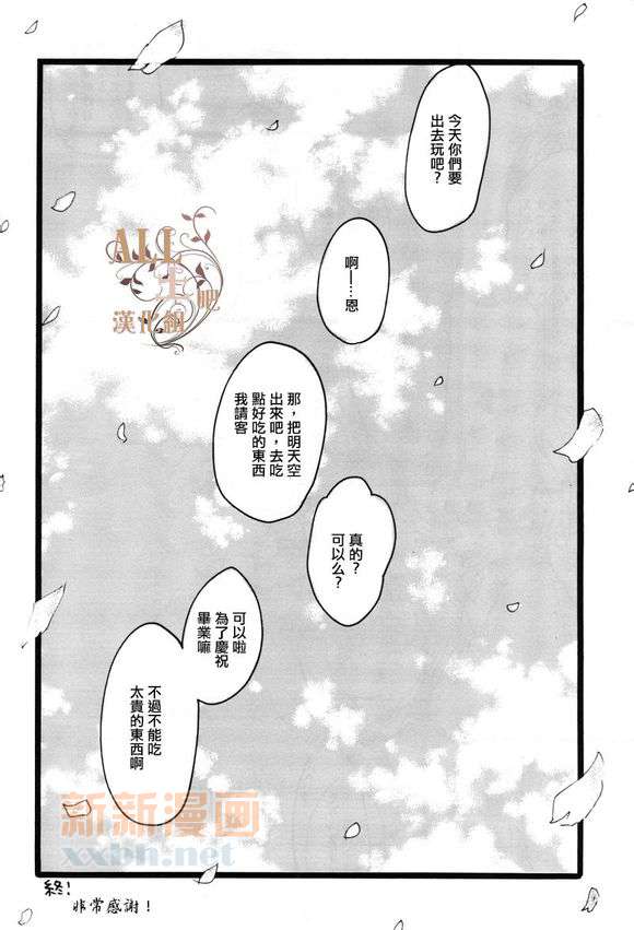 《思春歌-春》漫画最新章节 第1话 免费下拉式在线观看章节第【122】张图片