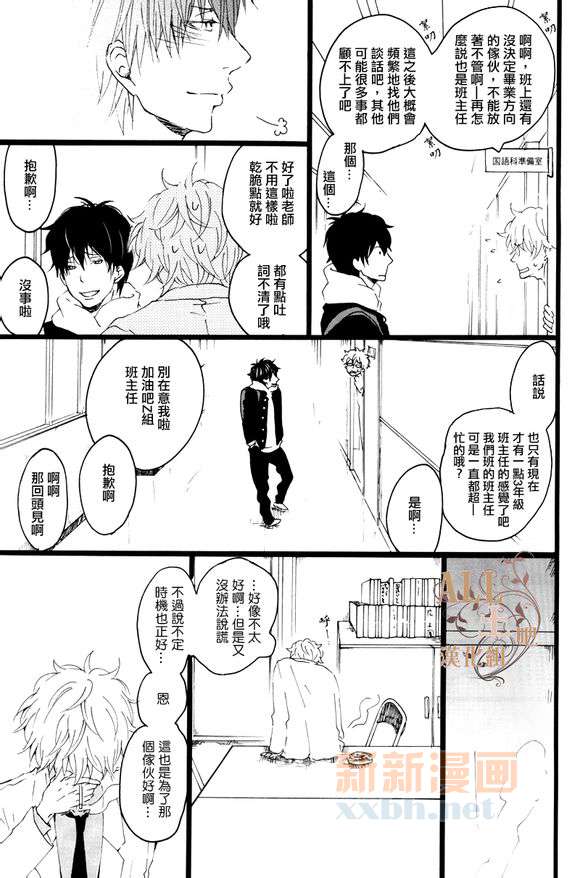 《思春歌-春》漫画最新章节 第1话 免费下拉式在线观看章节第【12】张图片